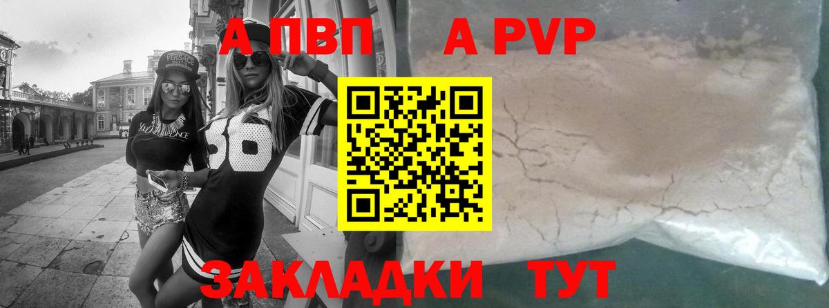 Alpha-PVP VHQ Рузаевка