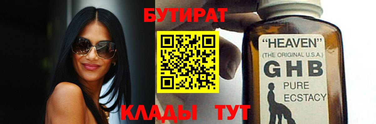 БУТИРАТ оксана Рузаевка