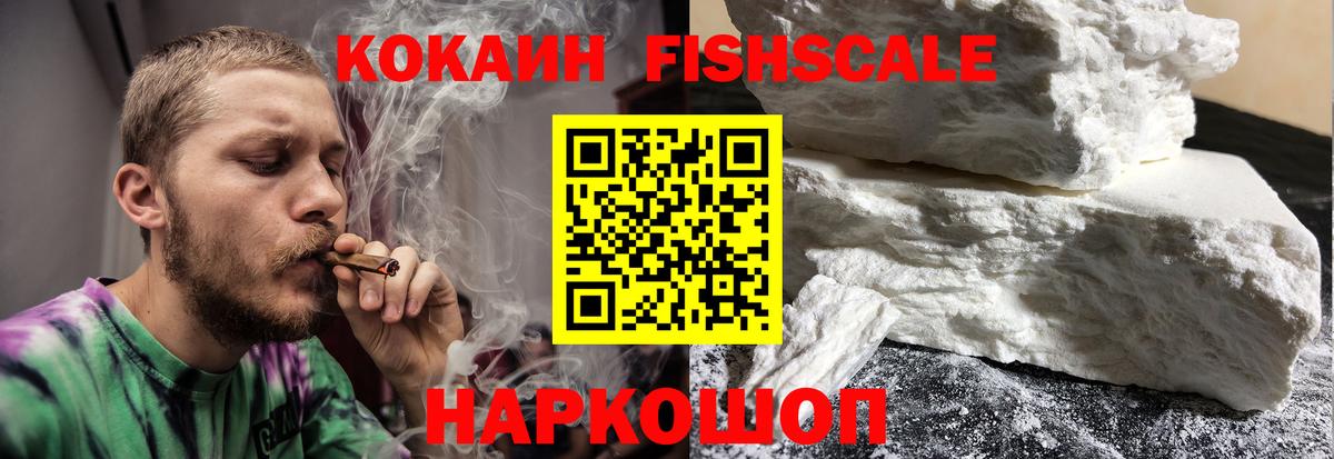 Cocaine VHQ  Кокаин Эквадор  Вход с VPN  Рузаевка 