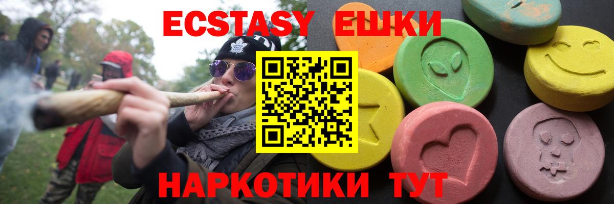 Экстази таблы  Экстази 280мг  Вход с VPN  Рузаевка 