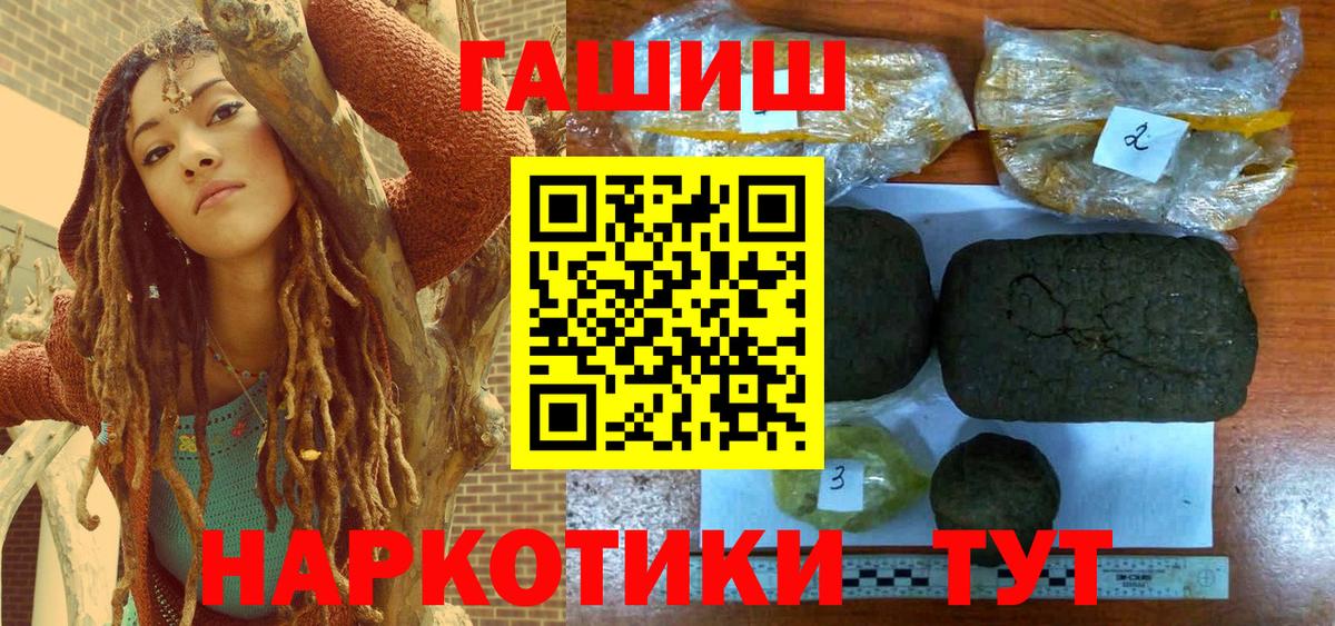 Рузаевка  ГАШ ice o lator  ГАШ убойный  Вход с VPN 