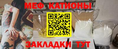 мяу мяу кристалл Кинель