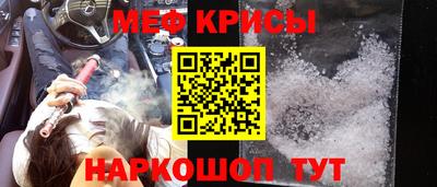 мяу мяу кристалл Кинель