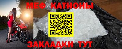 мяу мяу кристалл Кинель