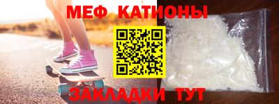 мяу мяу кристалл Кинель