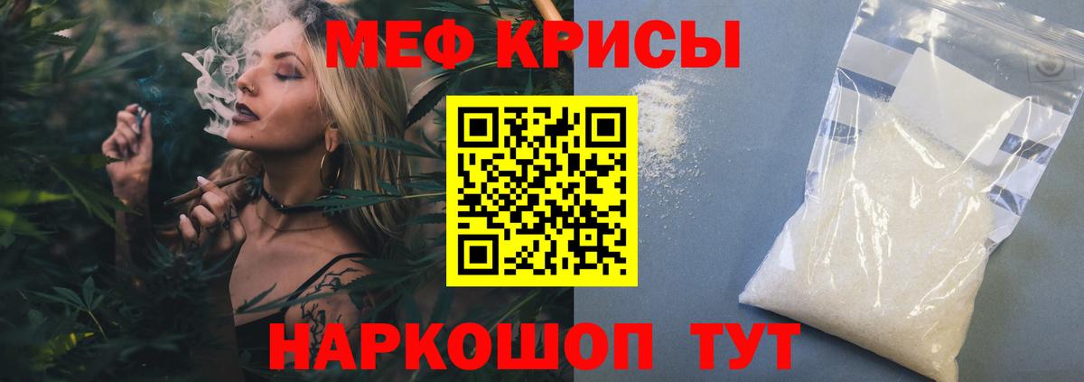 Меф кристаллы Рузаевка