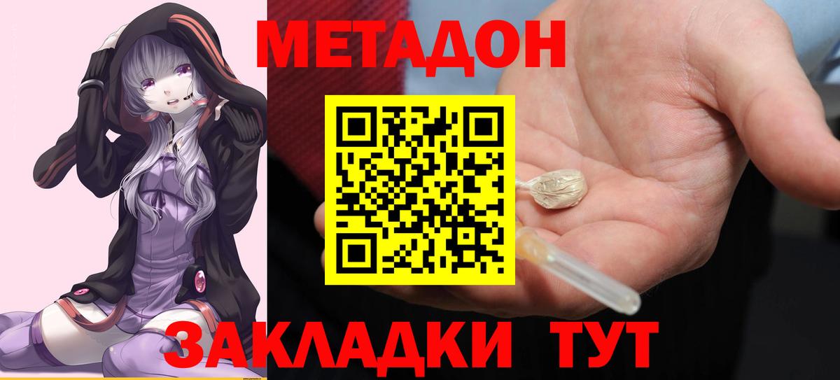 Метадон мёд Рузаевка