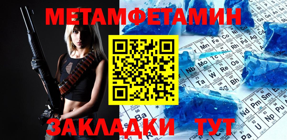 Метамфетамин Декстрометамфетамин 99.9%  Метамфетамин Декстрометамфетамин 99.9%  Вход с VPN  Рузаевка 