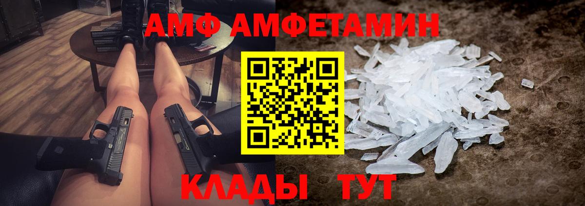 МЕТАМФЕТАМИН мет Рузаевка