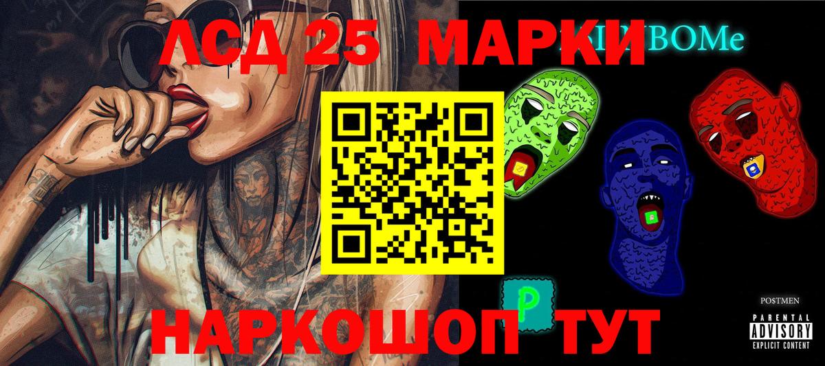 Рузаевка  Марки N-bome 1,8мг  Вход с VPN 